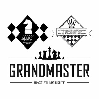 Telegram profile photo for ШЦ "GRANDMASTER" & ДШК "ДЕБЮТ"