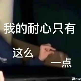 Telegram profile photo for 听我一句劝