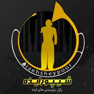 Telegram profile photo for شیپور ایذه
