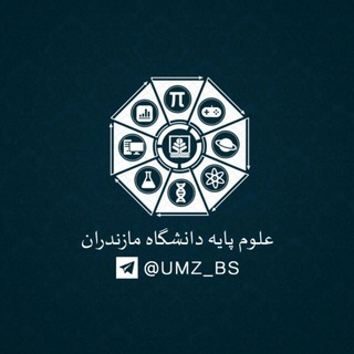 Telegram profile photo for علوم پایه دانشگاه مازندران