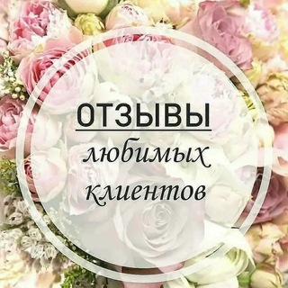 Telegram profile photo for Отзывы