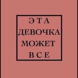 Telegram profile photo for Карина, как дела?