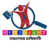 Telegram profile photo for 🎓BANGLA JOB ALERT™