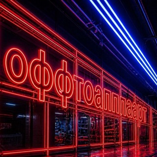 Telegram profile photo for оффтоаппаарт