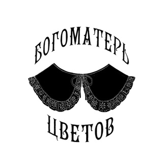 Telegram profile photo for Богоматерь Цветов