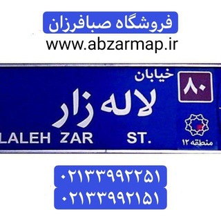 Telegram profile photo for فروشگاه لوازم برقی ابزار مپ (فراهانی)