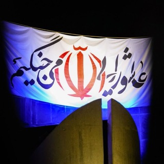 Telegram profile photo for قرار ایستادگی 🇮🇷