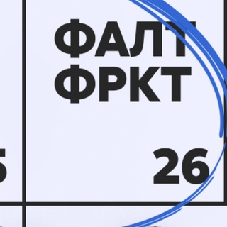 Telegram profile photo for Матч Века ФАЛТ – ФРТК 2026