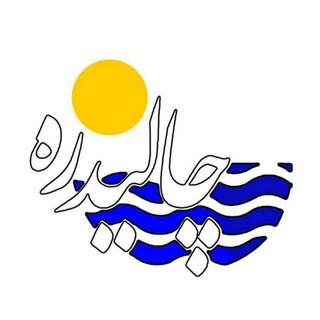 Telegram profile photo for کانال رسمی چالیدره طرقبه