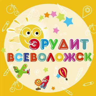 Telegram profile photo for «Эрудит» во Всеволожске
