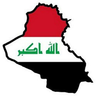 Telegram profile photo for لهجه عراقی در ۹۰ روز