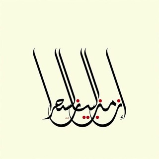 Telegram profile photo for أناقة كلام.❤️