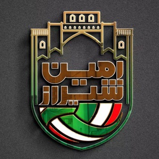 Telegram profile photo for والیبال امین شیراز