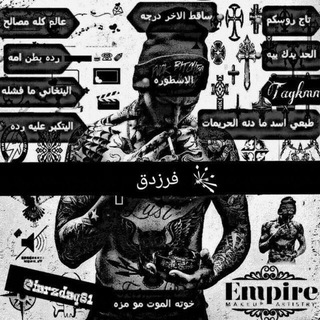 Telegram group profile photo for كروب شد تجمع شواديد كروبات