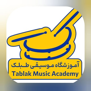 Telegram profile photo for آموزشگاه موسیقی طبلک🌹