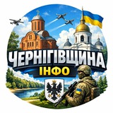 Telegram profile photo for Чернігівщина ⚡ INFO