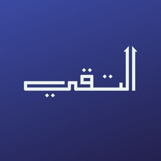 Telegram profile photo for علي التقي || Alialtqe