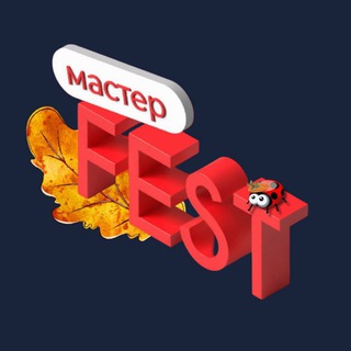 Telegram profile photo for МастерFest Трансформационные и Деловые Игры и МК