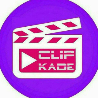 Telegram profile photo for کلیپکده ️/ پروکسی،کانفینگ
