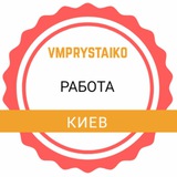Telegram profile photo for Работа в Киеве