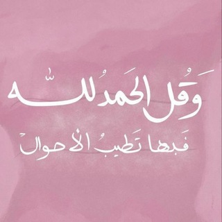 Telegram profile photo for أثر وأجر 🌱🤍