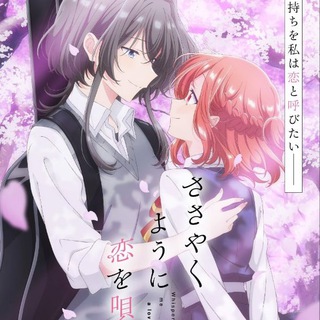 Telegram profile photo for Whisper Me A Love Song