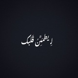 Telegram profile photo for أجر ♡