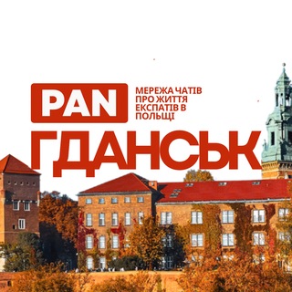 Telegram profile photo for ЧАТ ГДАНСЬК 💬
