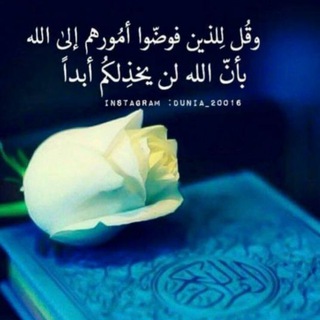 Telegram profile photo for ❤ُ~•"فَتــاةِ بالُحُيَـــا۽ تْجْملُت"•~❤
