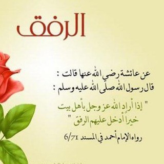 Telegram profile photo for رِفْق