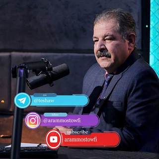 Telegram profile photo for 🎙تەشاو(🎤آرام مستەوفی)