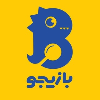 Telegram profile photo for Bazijoo پخش اسباب بازی و بازی فکری بازیجو