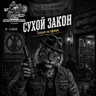 Telegram profile photo for ДЕНЬ МОТОЦИКЛИСТА 2026🚀