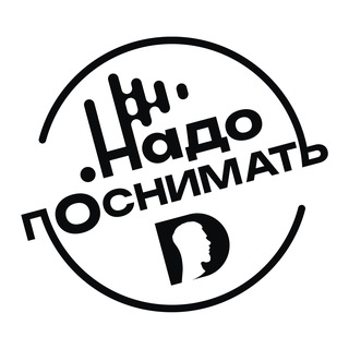 Telegram profile photo for НАДО ПОСНИМАТЬ (Антон DAS)
