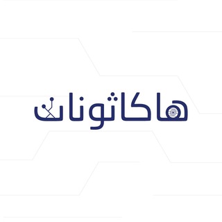 Telegram profile photo for هاكاثونات