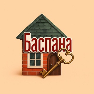 Telegram profile photo for Недвижимость Асыл Арман