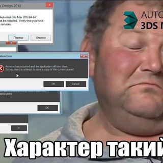 Telegram profile photo for 3ds max xatoliklari