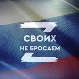 Telegram profile photo for «Шьем для наших» г. ПАРТИЗАНСК