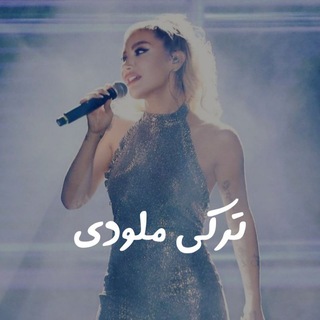 Telegram profile photo for ترکی ملودی🎙️