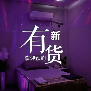 Telegram profile photo for 中山按摩会所资源合集