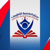 Telegram profile photo for سنتر العاصمة🖊️📚