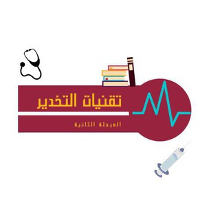 Telegram profile photo for تبليغات القسم الرسمية للمرحلة الرابعة