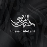 Telegram profile photo for حـسيـن الـلامـي