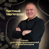Telegram profile photo for Таргетолог/Директолог Кашеваров Андрей