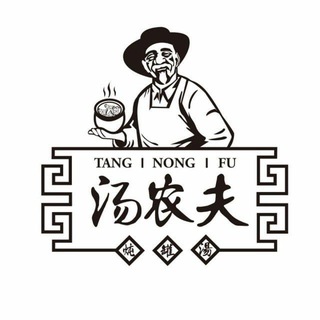 Telegram profile photo for 汤农夫(总店)