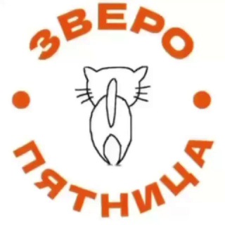 Telegram profile photo for ЗвероПятница🐶🐱🐰🦊🐭🥹