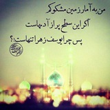 Telegram profile photo for مجموعه فرهنگی انصار المهدی شاهین دژ