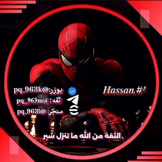 Telegram profile photo for عروض | 𝑯𝒂𝒔𝒔𝒂𝒏.#¹