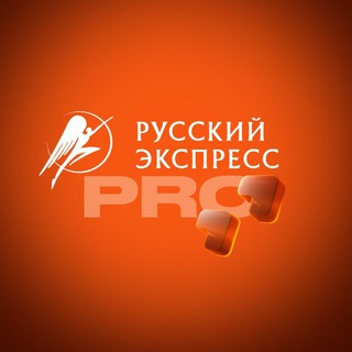 Telegram profile photo for Русский Экспресс PRO