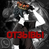 Telegram profile photo for отзывы